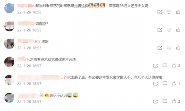 又一對離婚！《奇葩說》辯手馬劍越宣佈與張傑離婚