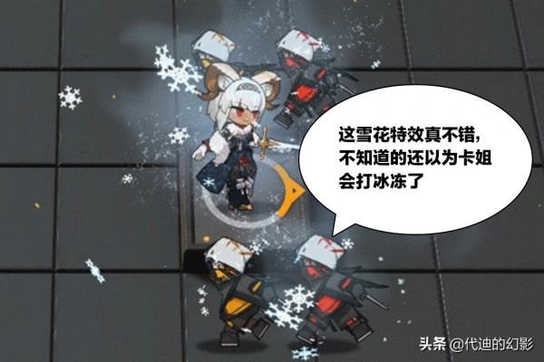 明日方舟：黑皮卡姐和雪白背景之間有種反差美，讓人想到艾莎公主