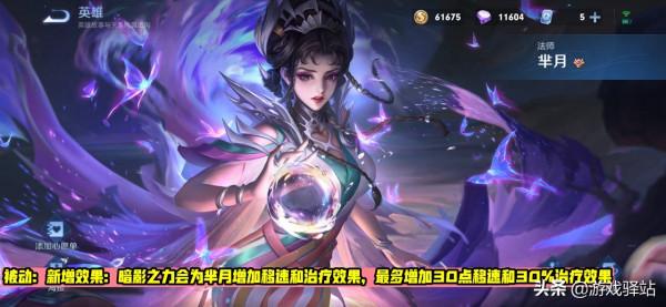 體驗服24號更新:8英雄調整,裴擒虎操作難度降低,后羿羋月加強 體驗服24號更新:8英雄調整,裴擒虎操作難度降低,后羿羋月加強