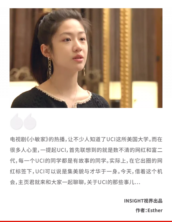 “哈耶普隨便挑的陳佳佳，居然去了UCI？”那又怎樣，UCI牛著呢