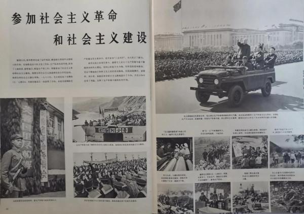 華國鋒主席1977年7月出席中國人民解放軍建軍五十週年慶祝大會