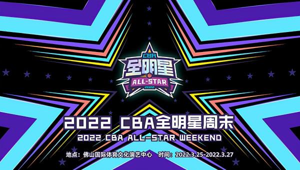 全明星首發國內球員南北遼粵基本確定，南北隊首發外援會是誰呢？