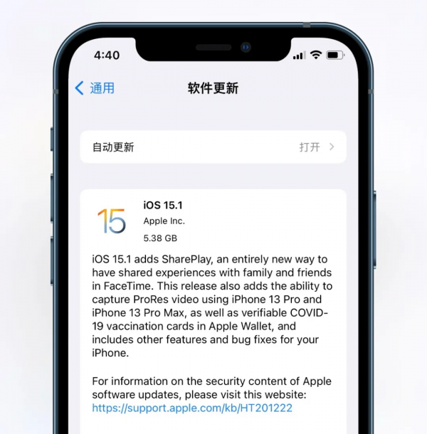 iOS 15.1RC版已釋出，正式版釋出時間確定