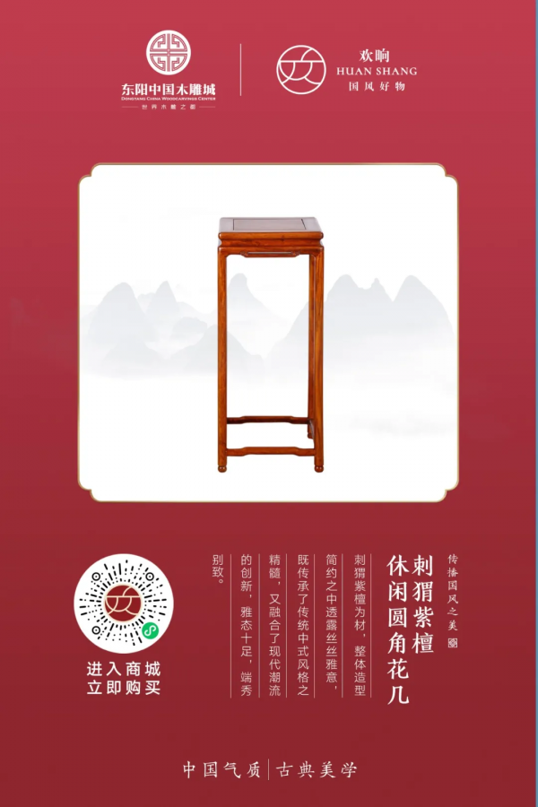 歡晌 | 中式會客廳，竟如此精妙