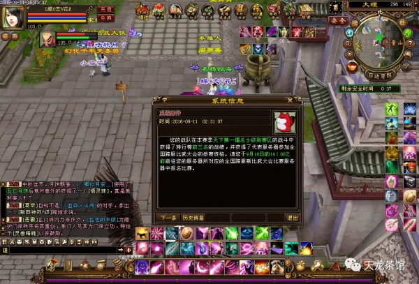 天龍八部懷舊服：關於懷舊服3V3的一些心得