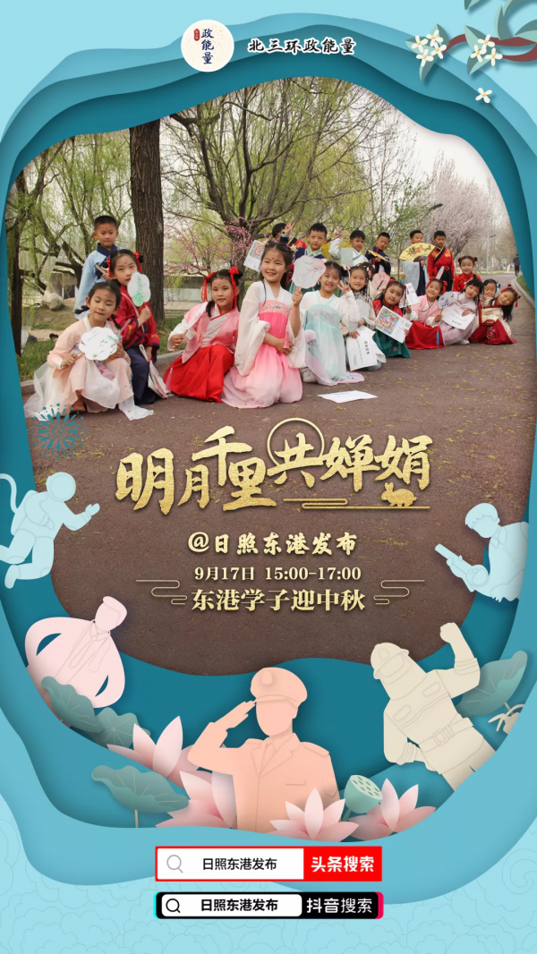 不知道中秋怎麼過？看過來