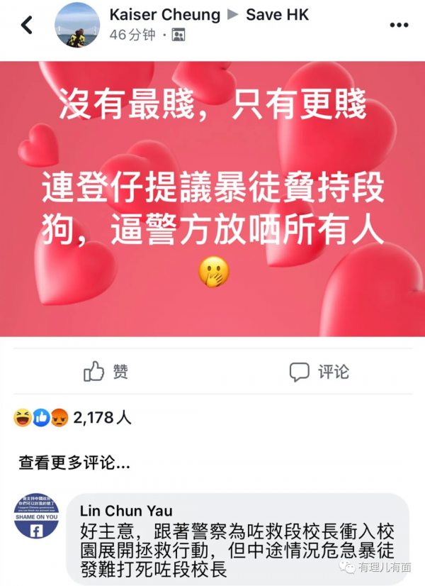 是什麼“鐵拳”，打得港中大學生會突然解散？