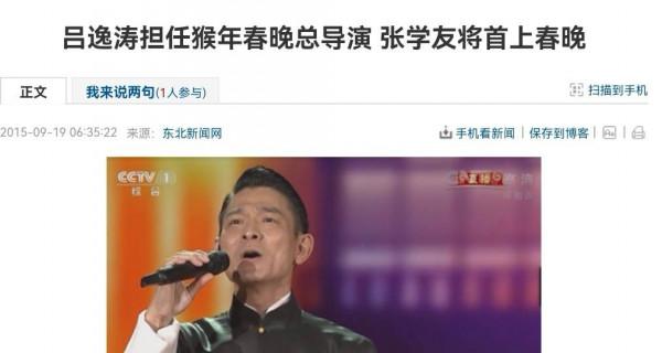 拒絕《中國好聲音》和《我是歌手》，張學友為何連春晚也不參加？