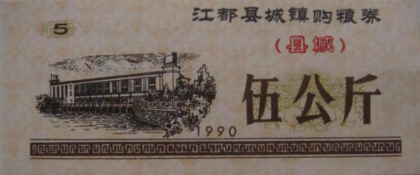 老糧票,還記得嗎? 老糧票,還記得嗎?