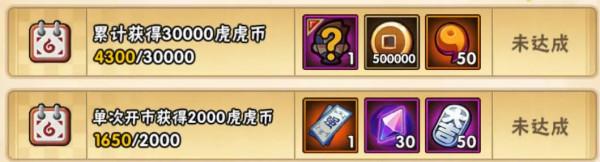 「火影忍者手遊Ⅱ」2月4日-2月11日活動攻略彙總