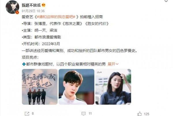 《你好神槍手》沒播完，胡一天又一甜寵劇將拍，女主有顏值有演技