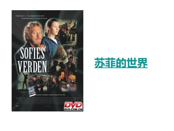 拾書 |《蘇菲的世界》,短暫漫長的奇妙閱讀之旅 拾書 |《蘇菲的世界》,短暫漫長的奇妙閱讀之旅