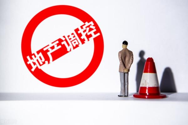 2021政策堅持&OpenCurlyDoubleQuote;房住不炒&rdquo;