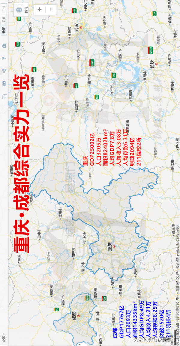 成都VS重慶，24項核心指標揭秘西部第一城花落重慶