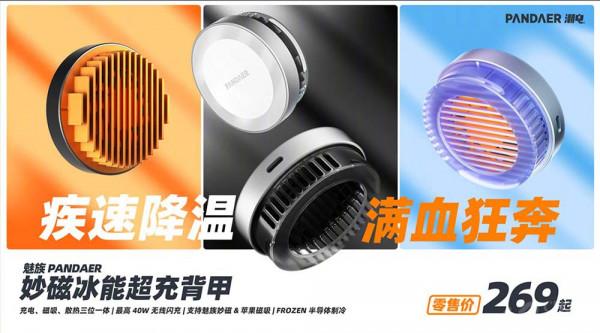 魅藍10售699元起,國產芯加持 還有眾多“雜貨店”新品 魅藍10售699元起,國產芯加持 還有眾多“雜貨店”新品