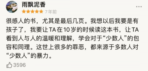 豆瓣9.2的成長經典，幫孩子樹立正確的三觀！