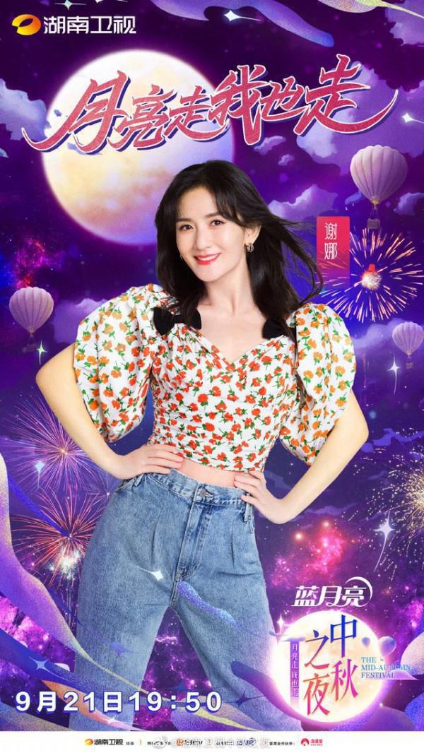 芒果臺中秋之夜，天天兄弟全員消失，快樂家族挑大樑，謝娜佔C位