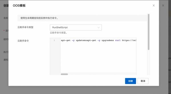 阿里雲彈性伸縮在生產環境中的實戰應用 阿里雲彈性伸縮在生產環境中的實戰應用