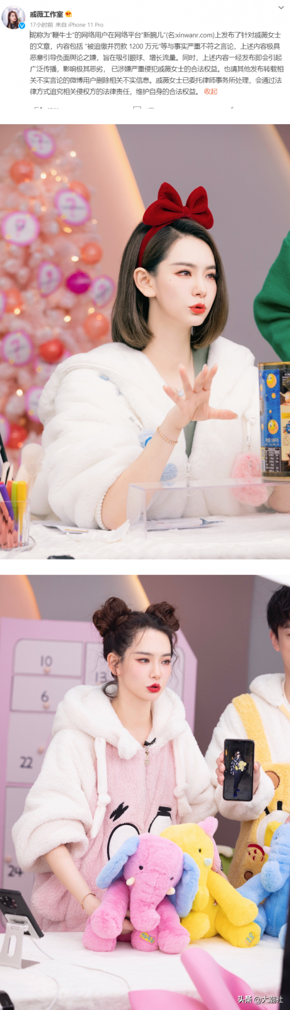 剛加盟薇婭的帶貨主播行列，戚薇也被曝偷漏稅1200萬