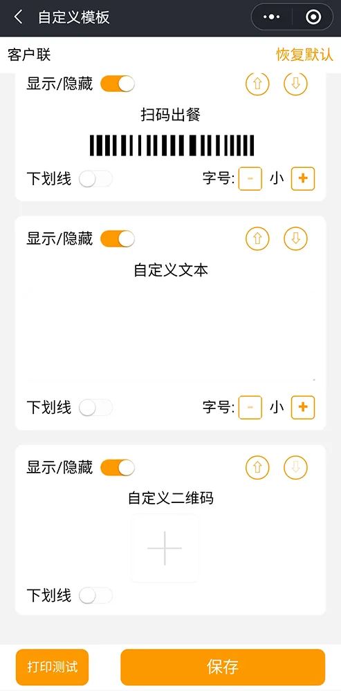 外賣印表機哪個好？看完這篇測評你就知道