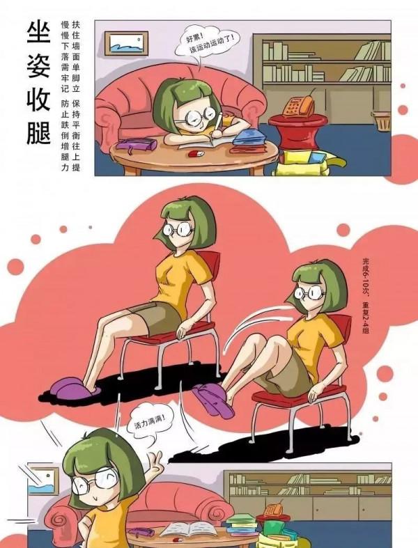 【全民健身 抗擊疫情】科學健身18法,科學鍛鍊你我他 【全民健身 抗擊疫情】科學健身18法,科學鍛鍊你我他