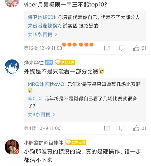 外媒評選LPL歷史操作Top10,“Gala兩次上榜,Uzi第一當之無愧” 外媒評選LPL歷史操作Top10,“Gala兩次上榜,Uzi第一當之無愧”