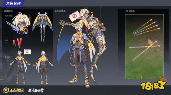 王者榮耀元歌源夢共創精彩作品！你投票給誰？