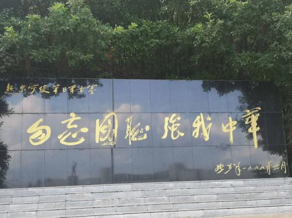 東北的血與淚——東寧地下要塞