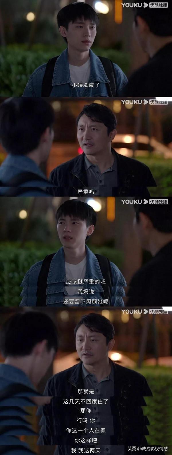 《小敏家》極品前夫讓人崩潰,國產劇生氣指數什麼時候才能降下來 《小敏家》極品前夫讓人崩潰,國產劇生氣指數什麼時候才能降下來