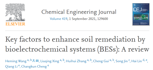 「技術交流」CEJ|生物電化學系統(BES)在土壤修復中的應用及其關鍵因素分析 「技術交流」CEJ|生物電化學系統(BES)在土壤修復中的應用及其關鍵因素分析