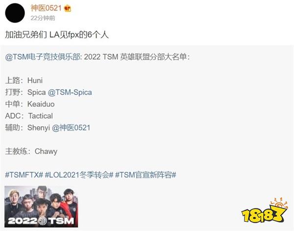 LPL轉會期最新訊息 V5組建銀河戰艦,Bin加入RNG,小虎迴歸中路 LPL轉會期最新訊息 V5組建銀河戰艦,Bin加入RNG,小虎迴歸中路