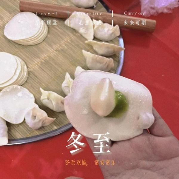 吃餃子能減肥嗎？送你一個大蒜芥末餡的水餃可好？