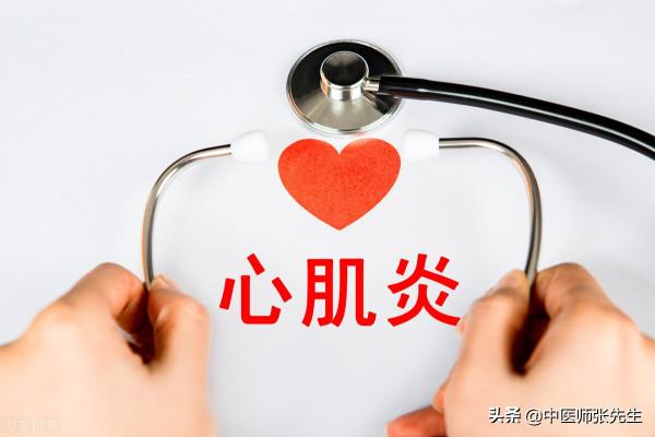 心肌炎胸悶心口痛：中醫寬胸理氣、活血化瘀治癒