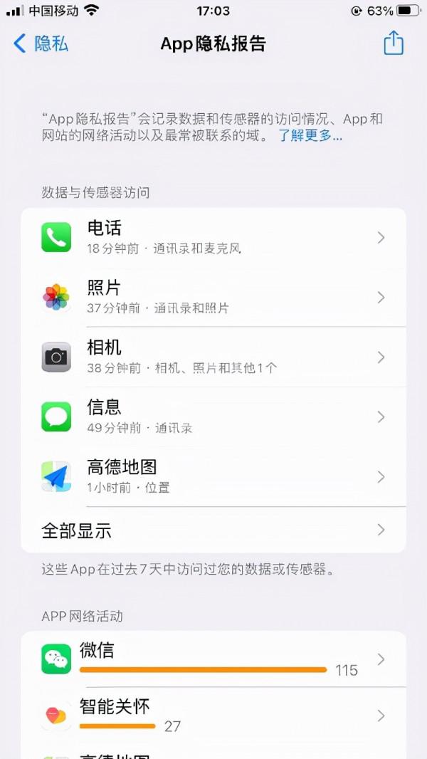 Iphone安全篇：六套“功法”保隱私