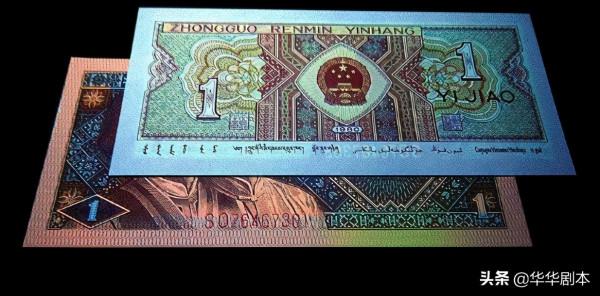 還在使用的1角紙幣,正紅背綠已經上漲,或許你也能找到 還在使用的1角紙幣,正紅背綠已經上漲,或許你也能找到