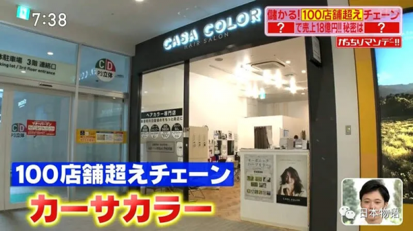 日本奇葩美容院年入108億日元，日本輕模式在中國有沒有機會呢？