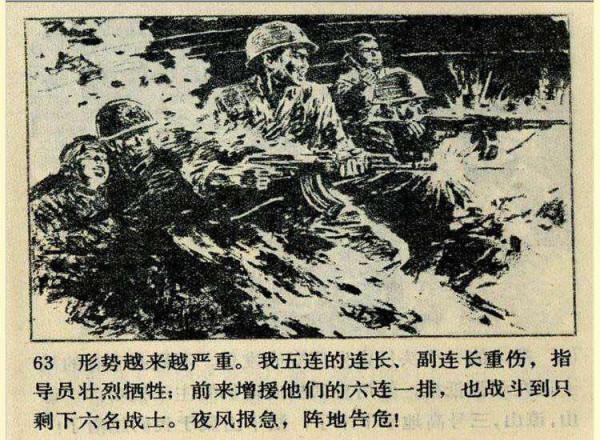 〖血染法卡山〗向43年前參加中越邊境對越作戰的老兵戰友們致敬