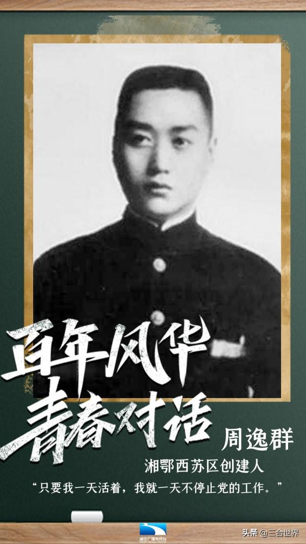 貴州近代十大名人,王立夫是茅臺酒創始人,鄧恩銘是共產黨創始人 貴州近代十大名人,王立夫是茅臺酒創始人,鄧恩銘是共產黨創始人