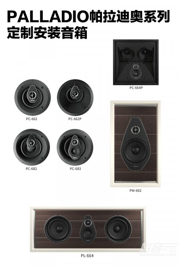 「推薦」Sonus Faber (勢霸) PALLADIO Level6 系列音箱：締造義大利美學典範