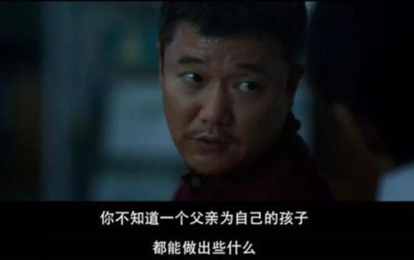 真假劫匪,父愛如山;人性抉擇,重磅催淚!《誤殺2》,你看了嗎 真假劫匪,父愛如山;人性抉擇,重磅催淚!《誤殺2》,你看了嗎