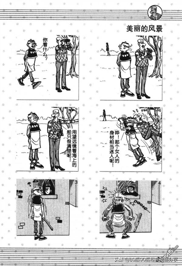 經典漫畫老夫子短篇 卷002 經典漫畫老夫子短篇 卷002