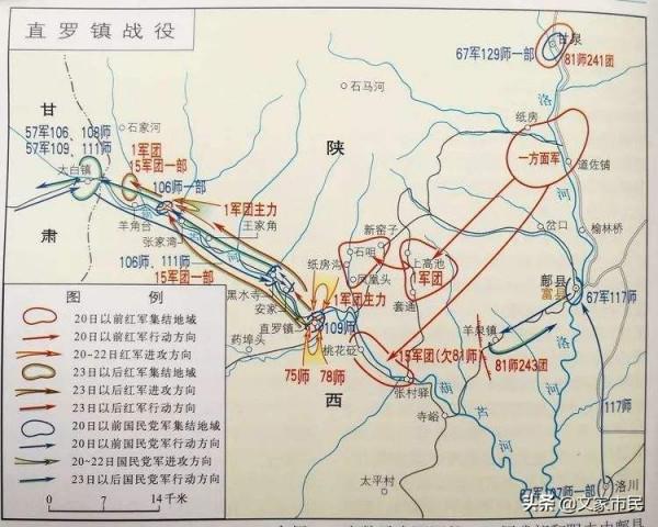直羅鎮戰役中，楊國夫回憶：奇遇毛主席