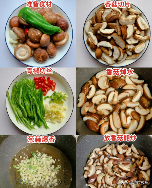 一頓飯：雞胸肉版魚香肉絲+蠔油香菇