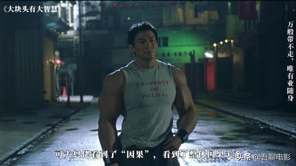 杜琪峰被嚴重低估的電影，因為刪減被埋沒，深度解讀《大隻佬》