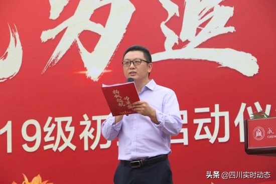 石室雙楠舉行2019級初三啟動儀式 吹響中考“集結號”