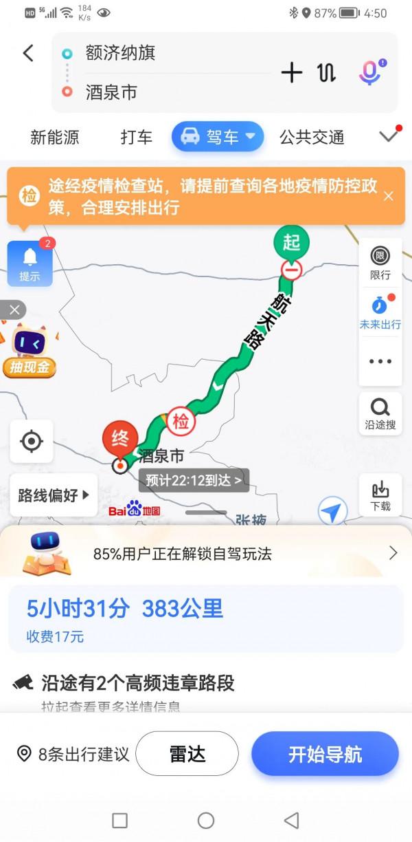 2021 我的西北遊之黑色篇（滯留）