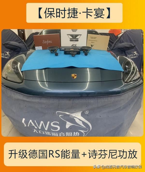 更好的音樂聆聽效果成都保時捷卡宴音響改裝升級 更好的音樂聆聽效果成都保時捷卡宴音響改裝升級