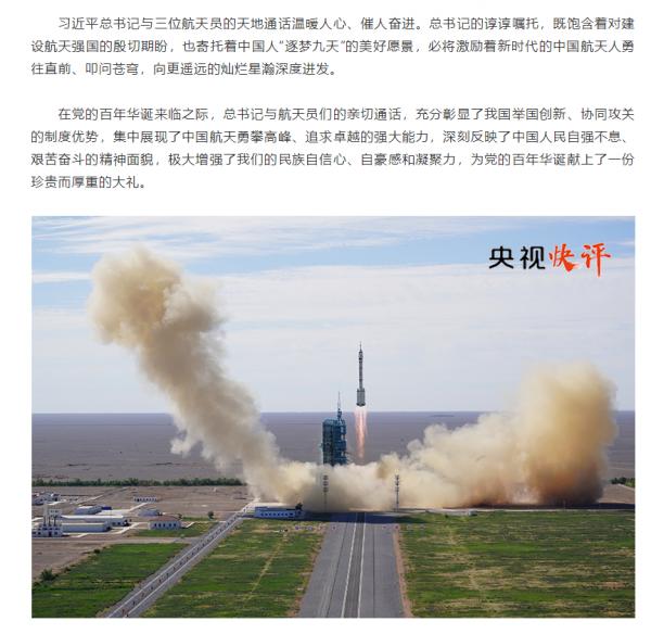 “你”在太空看地球，我在總檯守望“你”