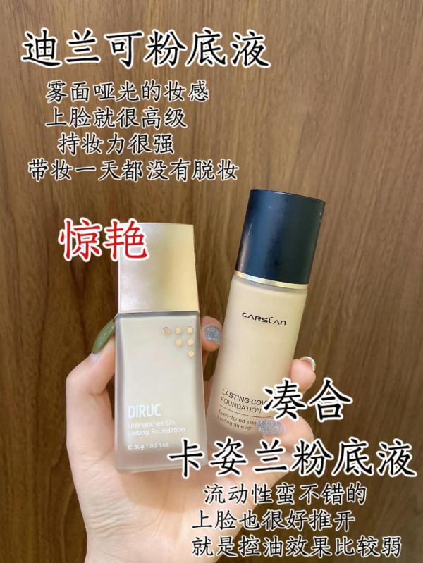 男人為什麼更喜歡新鮮感！是這些女人每天都底妝精緻