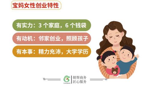 四個寶媽創業容易掉入的坑！看完能幫你節約20萬